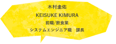 自己紹介