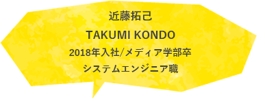 自己紹介